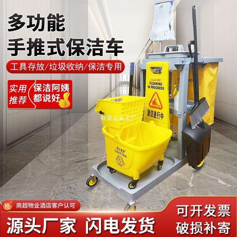 多功能保洁手推车客房清洁工具车酒店物业户外打扫卫生专用垃圾车