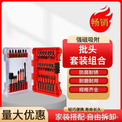 【跨境套装】强磁冲击批头套装六角柄接杆十字一字梅花内六角批头