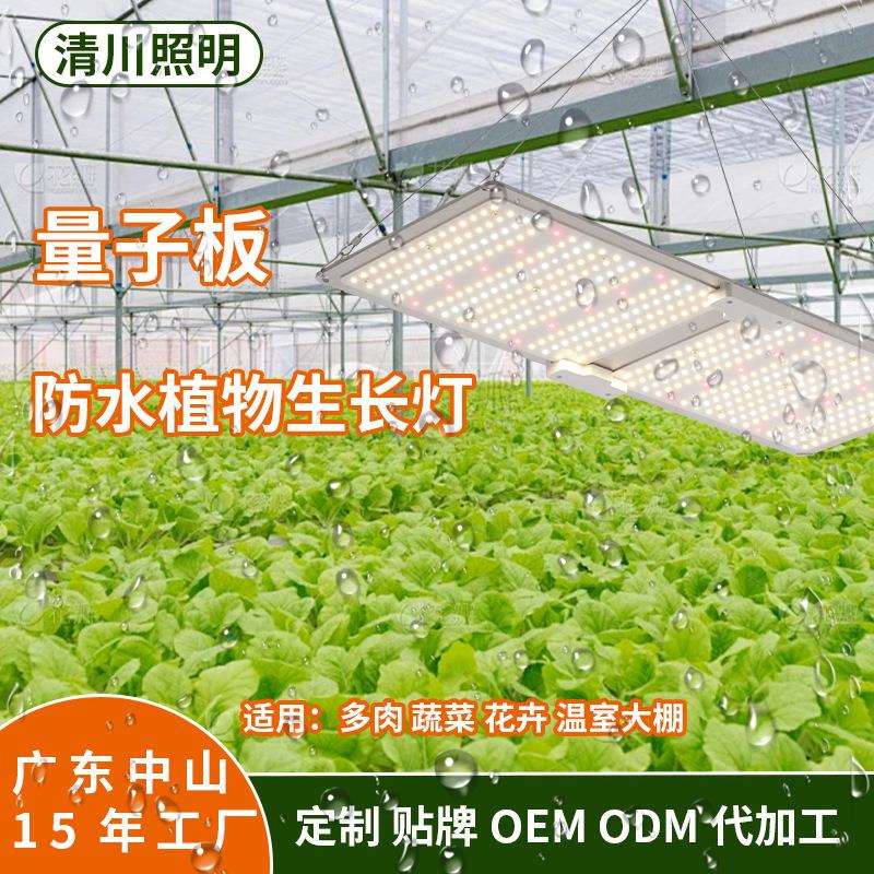 LED全光谱植物生长灯超薄可调光量子板温室大棚补光灯室内