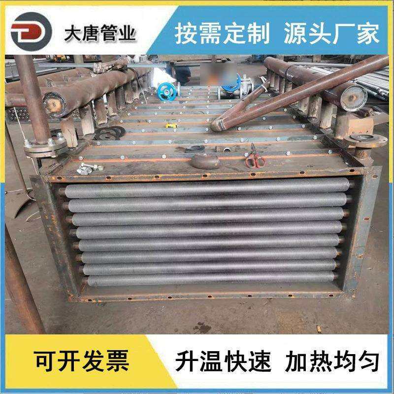 厂家生产 钢铝翅片管散热器 工业翅片管换热器 烘干散热器