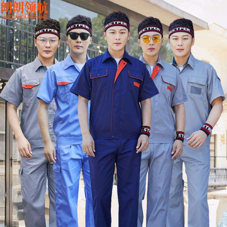 桔块夏季短袖工作服套装插卡网兜厂服工作服企业工衣车间劳保服男