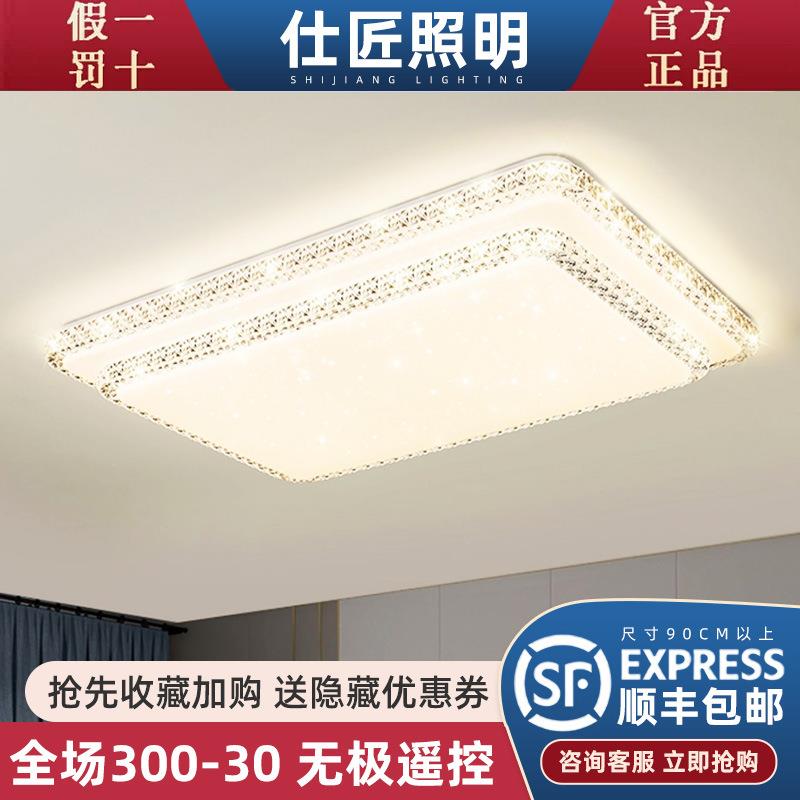 新款led吸顶灯长方形客厅灯简约现代家用圆形卧室灯餐厅灯具大全