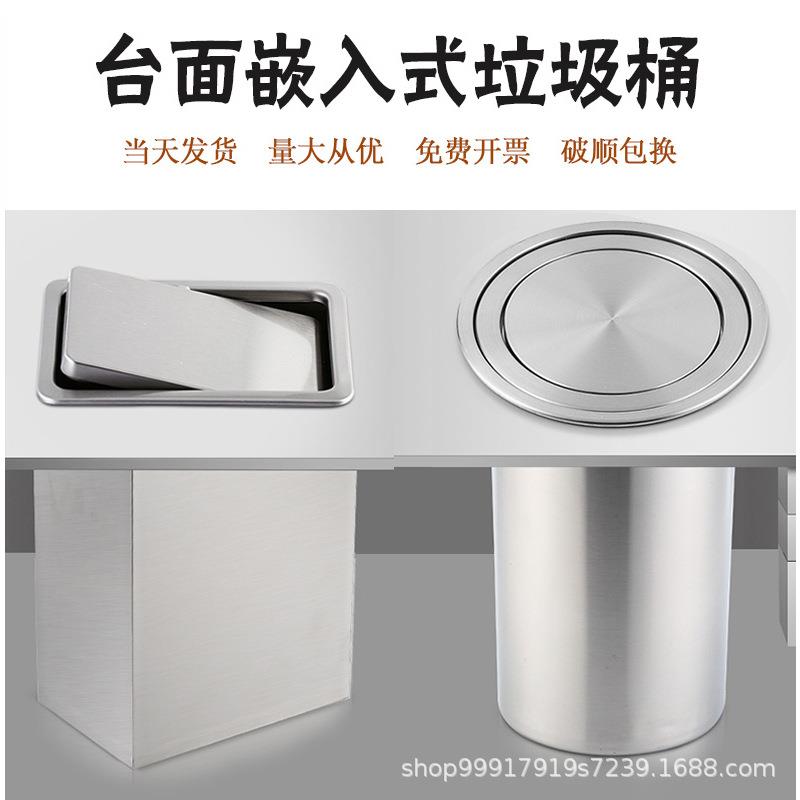 嵌入式台面盖子不锈钢垃圾桶摇盖家用圆形方形翻盖厨房洗手台通用
