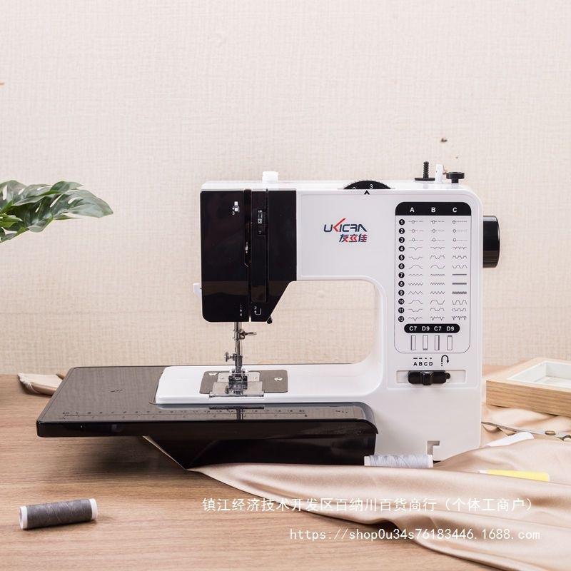 友立佳738家用缝纫机电动微小型台式电动迷你多功能锁边衣车交流