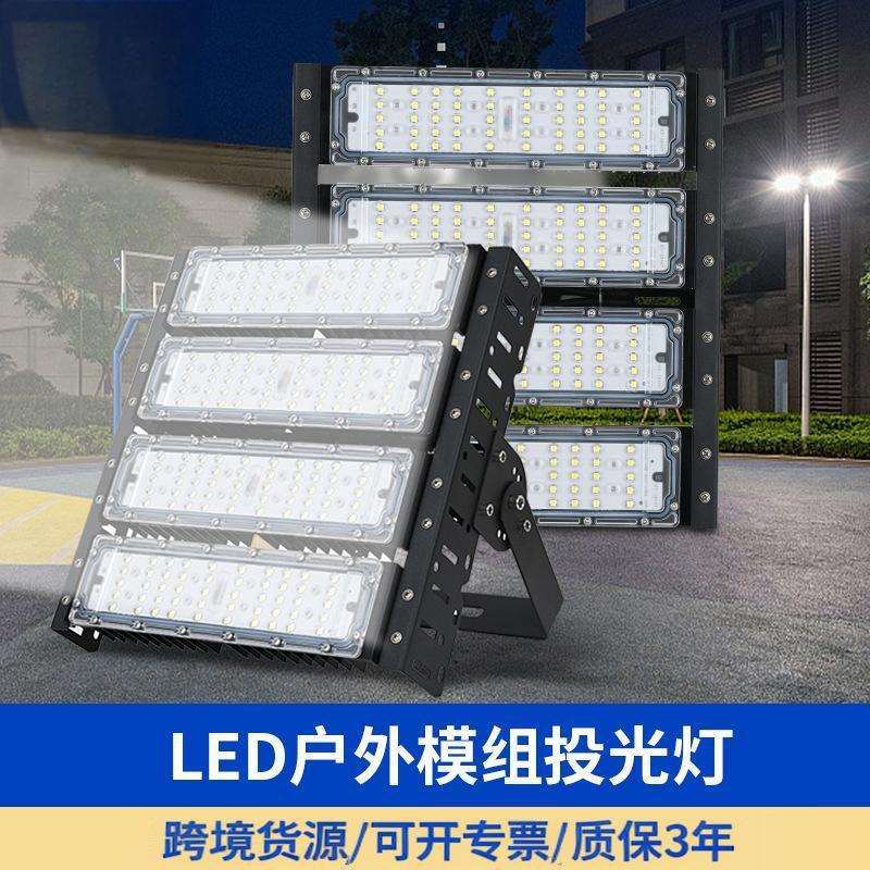 跨境led模组隧道灯户外防水高杆球场灯300W500W大功率工程模组投