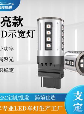 跨境货源1156LED解码转向灯3156 7443 3838 3157CANBUS防频闪车灯