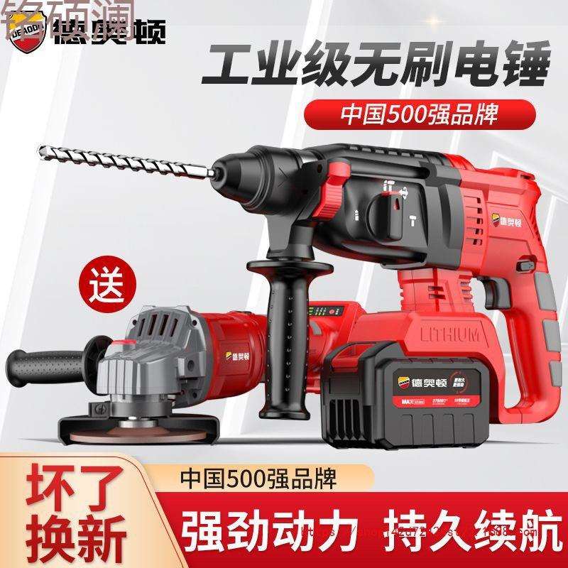 Xdd进口充电电锤电镐两用电钻三用无刷充电式大功率混凝土家用冲