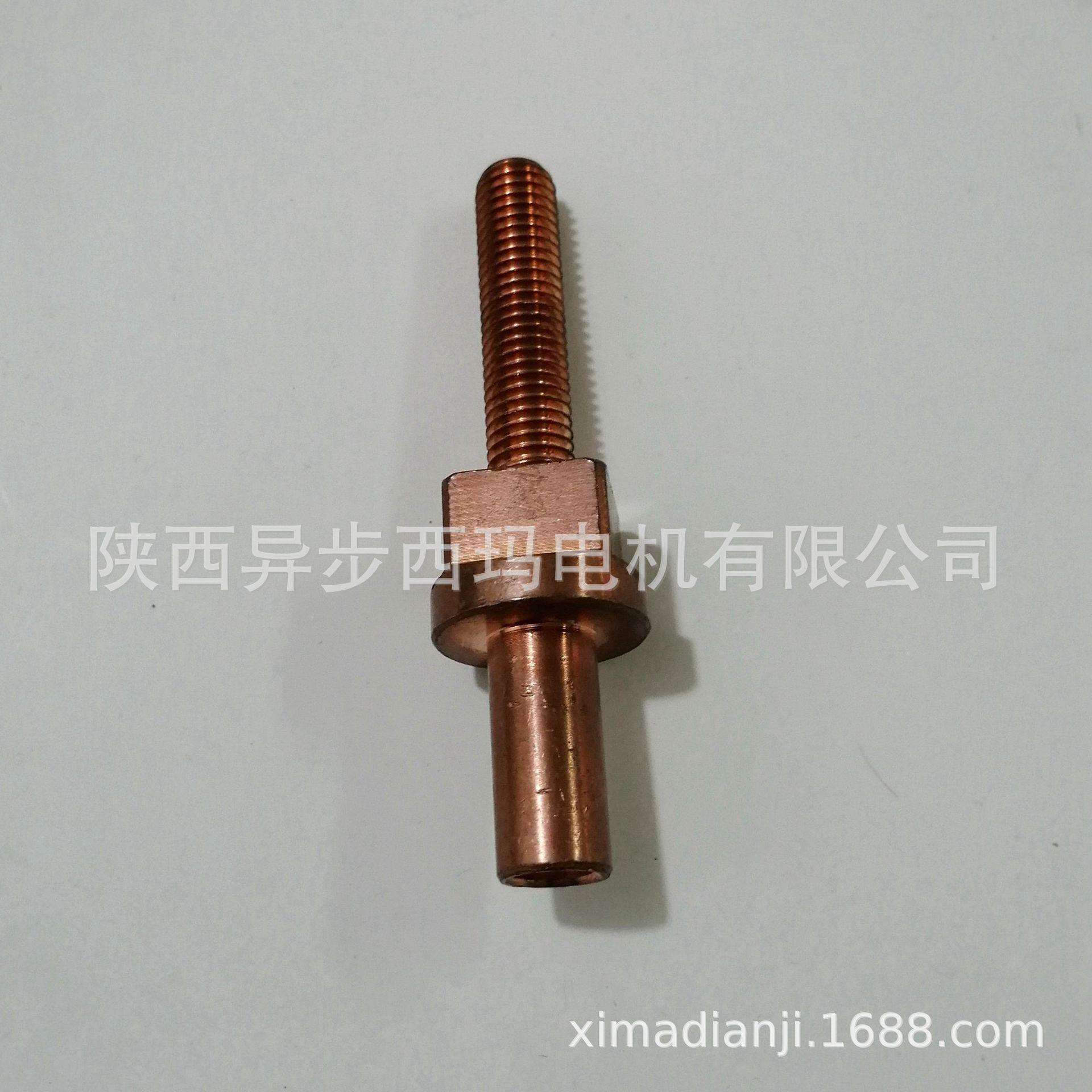 西玛电机SIMO-M12D接线柱 螺栓 螺母 垫片 一套 紫铜材质 焊接