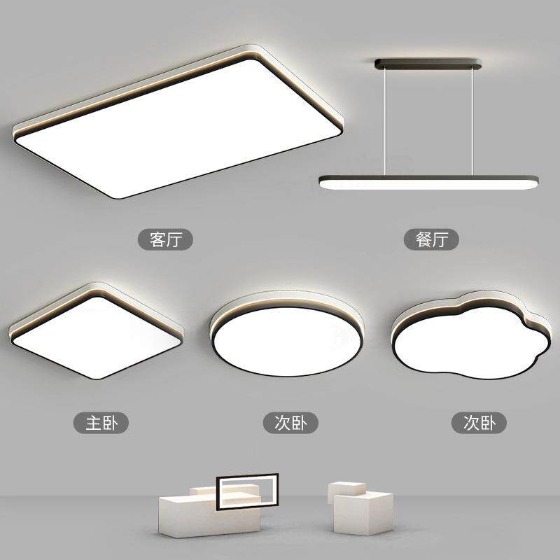 led吸顶灯2024新款简约现代大气主灯超亮卧室灯农村自建房客厅灯
