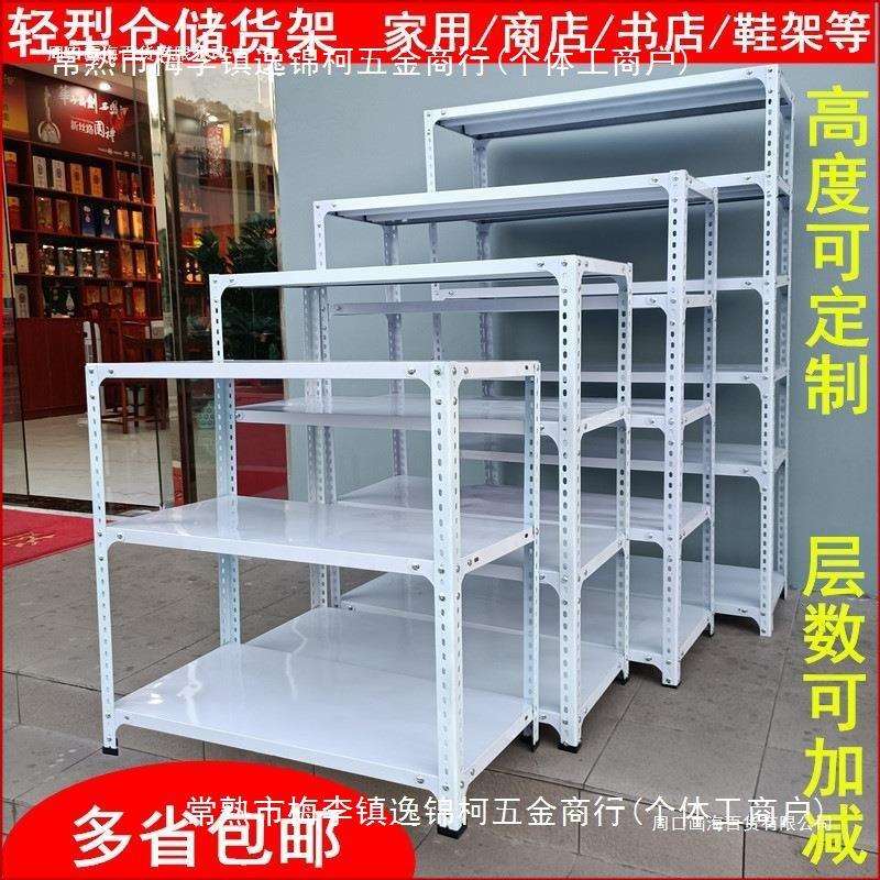 角钢衣柜家用仓储货架置物架多层多孔鸽子笼带孔的角铁条带孔其他