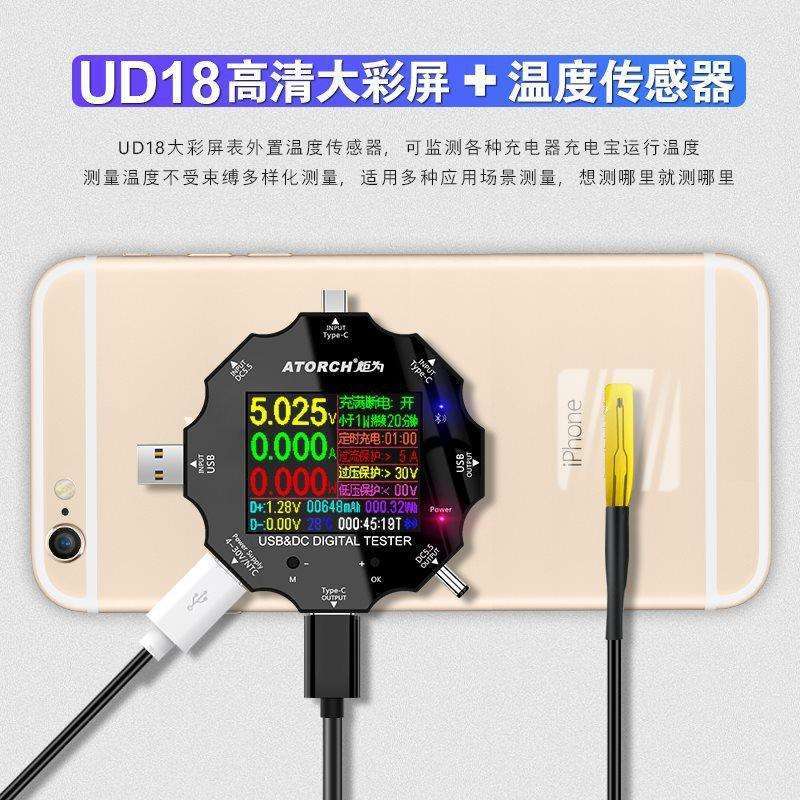 UD18直流DC测试仪USB电压表电流表仪Type-c PD快充功率计