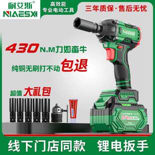 耐艾斯充电电动扳手430N无刷锂电冲击扳手汽修木工锂电冲击风炮