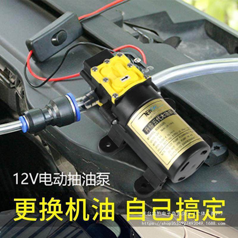 抽机油自己更换机油工具套装汽车抽油泵电动收集器汽柴油12垒德株