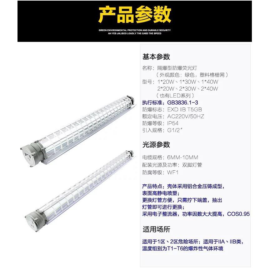 防爆灯LED荧光灯1*40w 2*40WT8双管 应急防爆日光灯三防灯防潮灯