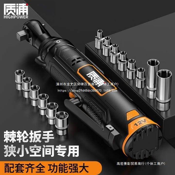 质浦棘轮扳手桁架电动扳手角向90度快速直角充电行架起子机套装
