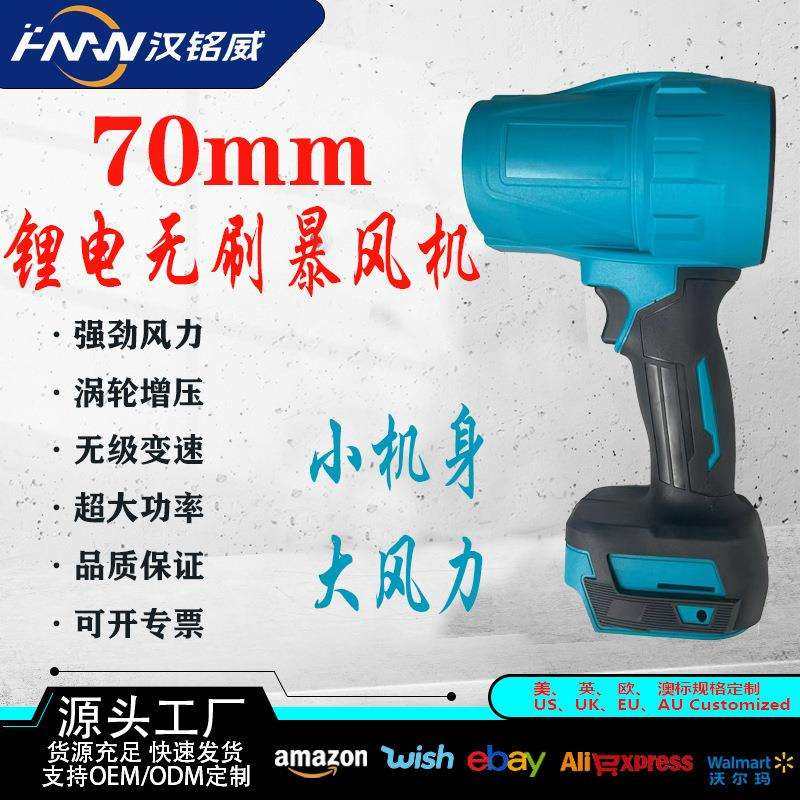 锂电暴力吹风机手持大功率无线涡轮风扇家用便携除尘吸尘器鼓风机