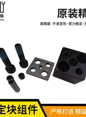 FIBRO冲头固定座CP-FP25冲头固定块组件SANKYO三楔标准斜楔厂家