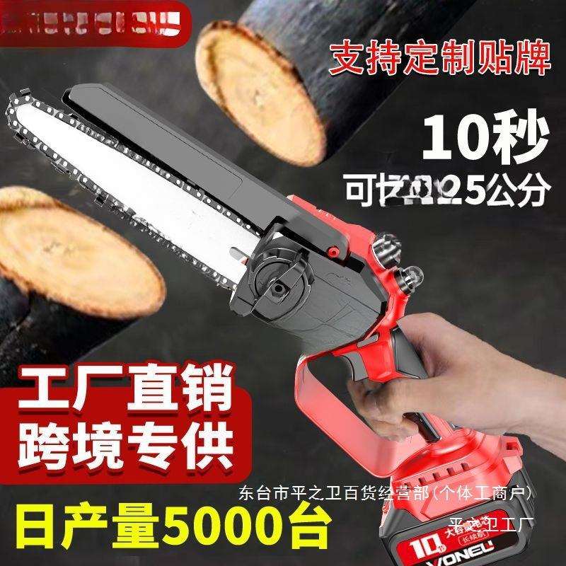 无刷电锯家用便携式锂电电链锯充电式园林迷你电锯中型户外伐木锯