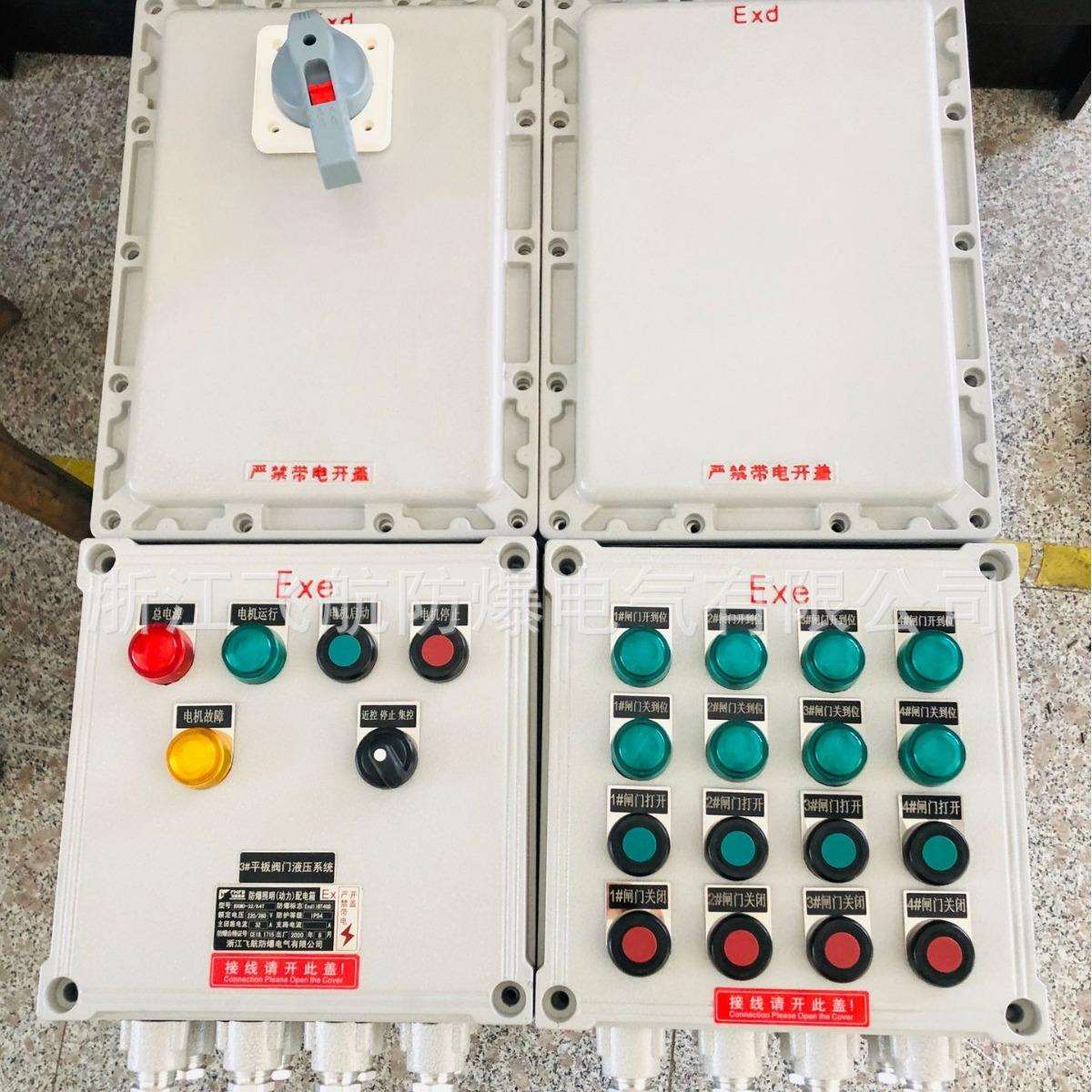 不锈钢防爆配电箱 按钮箱铝合金防爆接线箱控制箱仪表检修箱