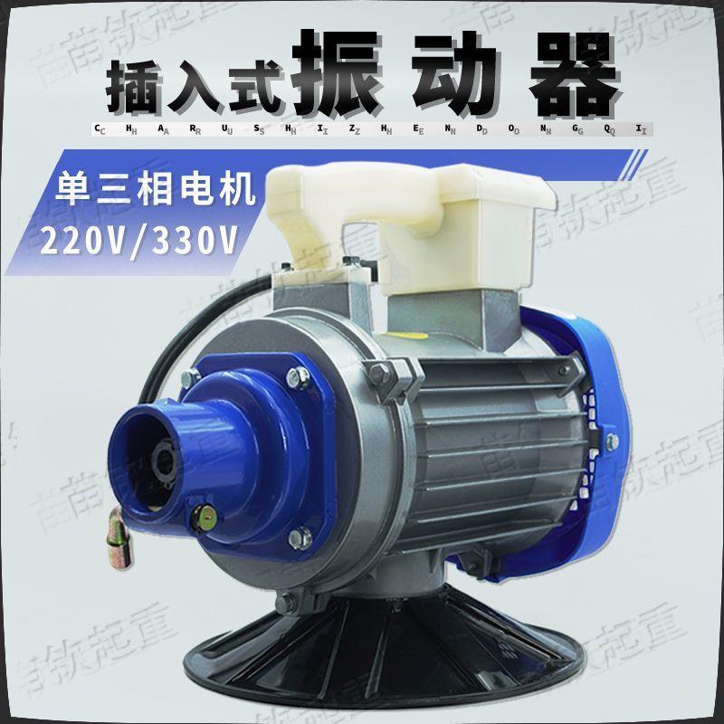 插入式混凝土振动器电机高频水泥震动振捣安威ZN单相三相建筑