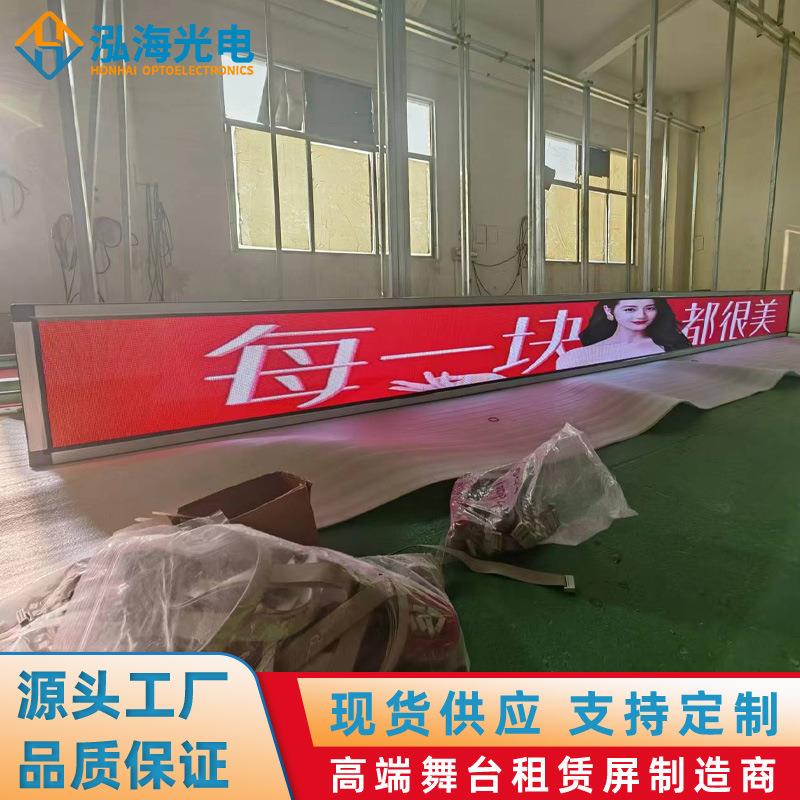 户外全彩LED显示屏红白色滚动走字电子条屏门头防水广告招牌