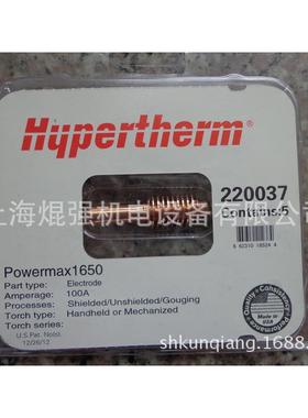 海宝1650 电极220037 海宝220037 等离子切割机配件