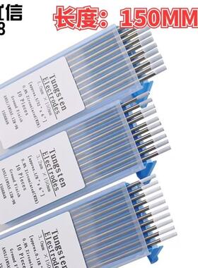 WZ8 氩弧焊锆钨电极白头钨针1.0/1.6 /2.0/2.4/3.0/3.2/4.0*150mm