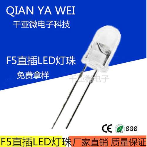 F4灯珠透明圆头红光高亮短脚4mm翠绿蓝光白色直插LED灯发光二极管