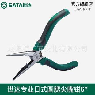 尖头钳 世达电工工具尖咀钳长针嘴钳尖嘴钳子6寸日式 70123A