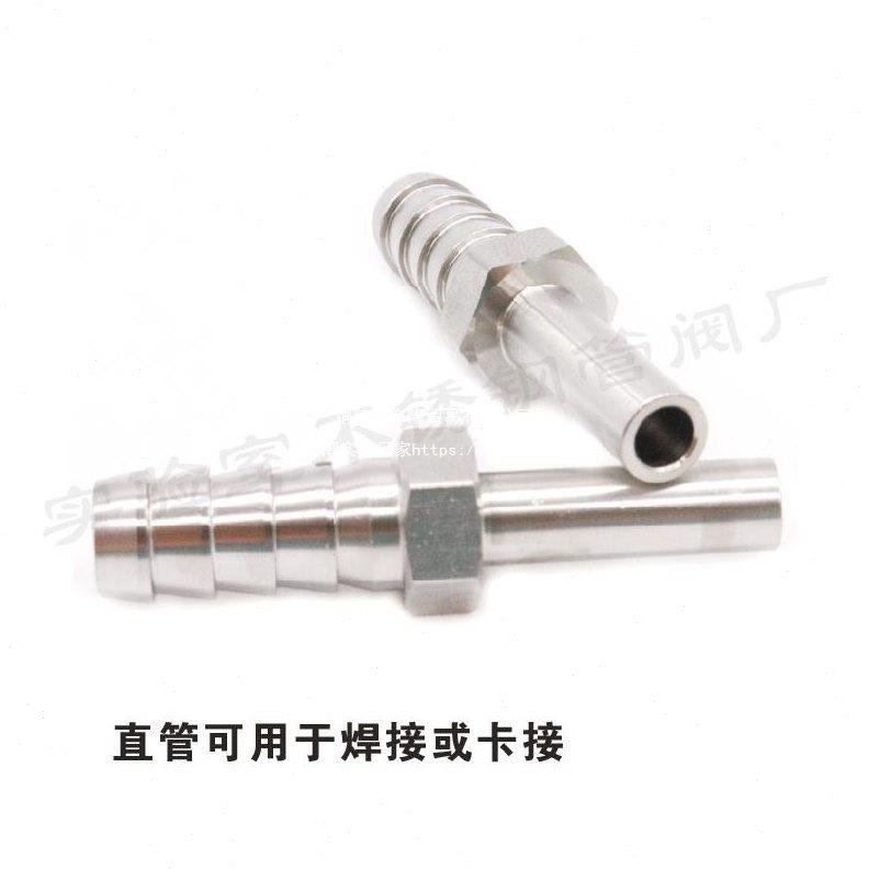 316不锈钢六角宝塔接头1/4光杆焊接管变宝塔接头6 8 10mm软管