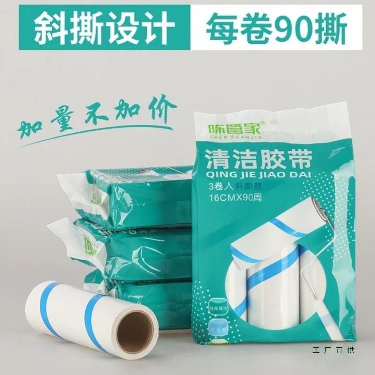 粘毛器替换纸滚刷可撕式沾毛滚筒卷纸16cm家用去衣物毛发粘毛
