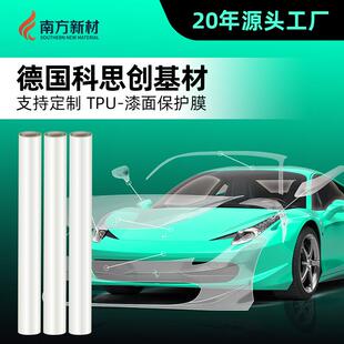 PPF隐形车衣德国科思创TPU全车漆面保护膜透明汽车防刮蹭整车贴膜