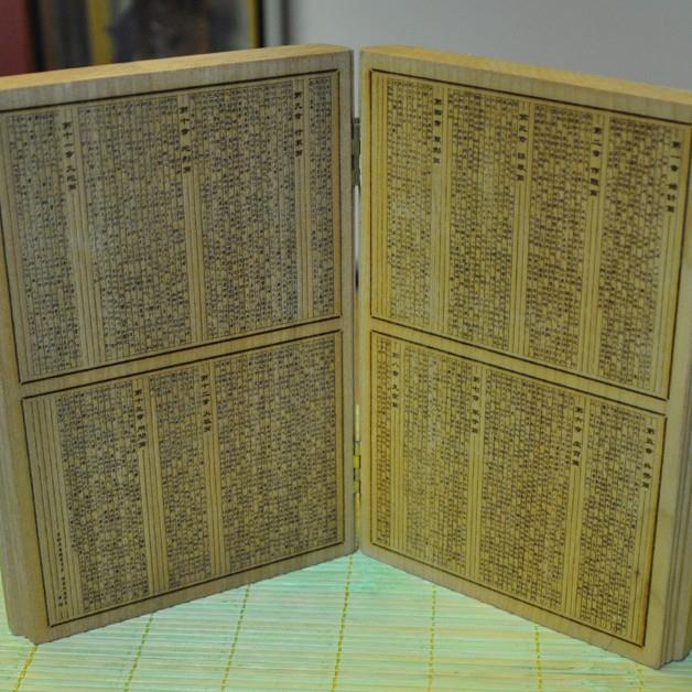 肥城桃木剑桃木工艺品摆挂件饰品FL-0143《三字经》摆件如意摆件