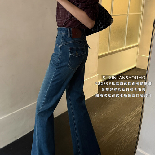 素心兰/YOUMO-浪漫筒喇裤后口袋精致时髦设计百搭高级牛仔裤95239