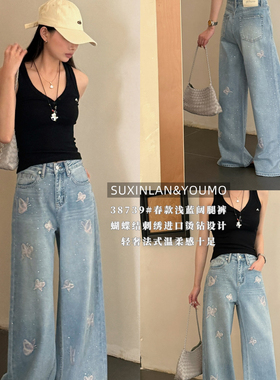 素心兰/YOUMO-尚阔腿裤法式浪漫蝴蝶刺绣高智感穿搭阔腿裤牛仔裤
