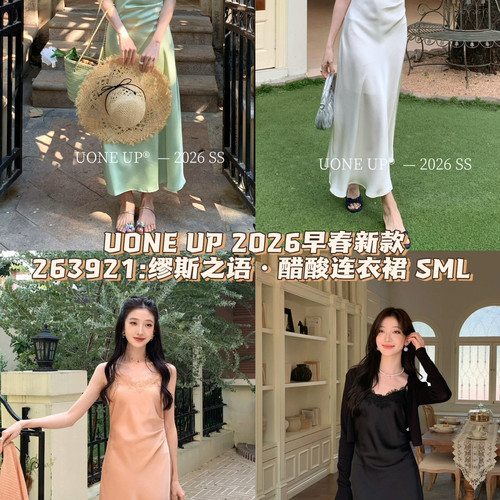 UONE-26年早春法式小女人优雅气质蕾丝拼接吊带连衣裙263921