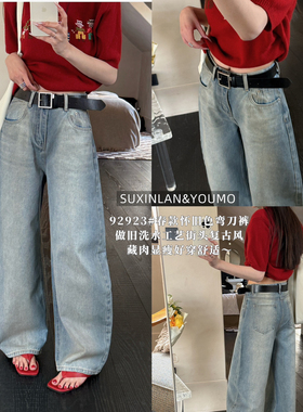 素心兰/YOUMO-松时尚弯刀裤磨白工艺弯刀裤型牛仔裤(配腰带)92923