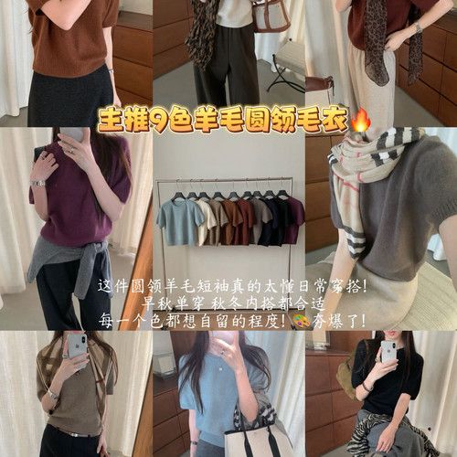 TE-日常休闲叠穿短袖超实穿针织(不含项链)T5042