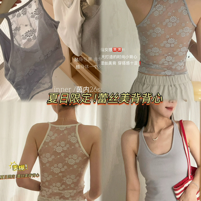 INNER 茵内-带免穿内衣小女人新疆棉透气背心(胸垫不可拆)263167