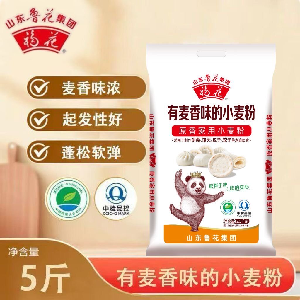 鲁花原香家用小麦粉5斤多用途
