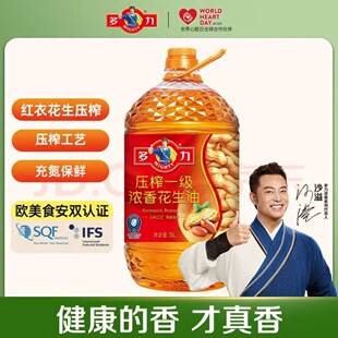 【4件95折】多力浓香一级压榨花生油5L 物理压榨 家用食用油大桶