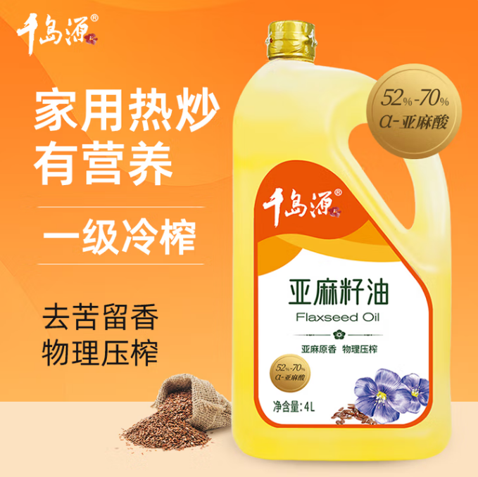 千岛源亚麻籽油4L 亚麻原香 物理压榨 冷榨一级 家用健康食用油