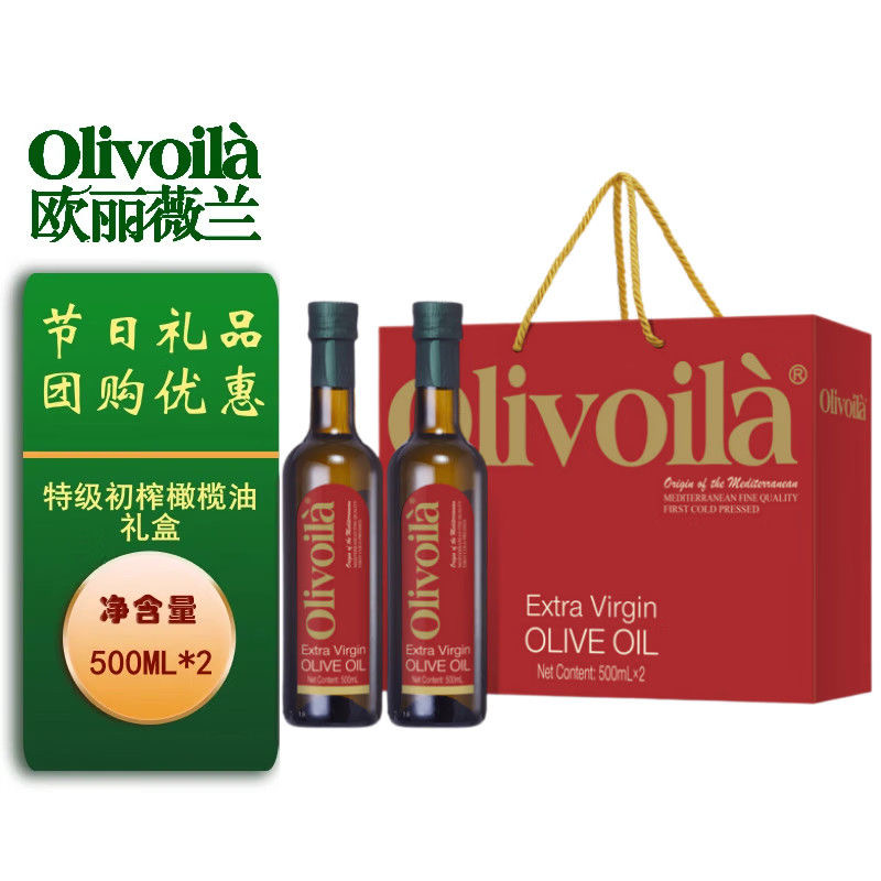 欧丽薇兰特级初榨橄榄油500ml*2