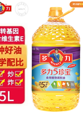 【新包装升级】多力五珍宝非转基因葵花调和油5L/桶营养健康用油