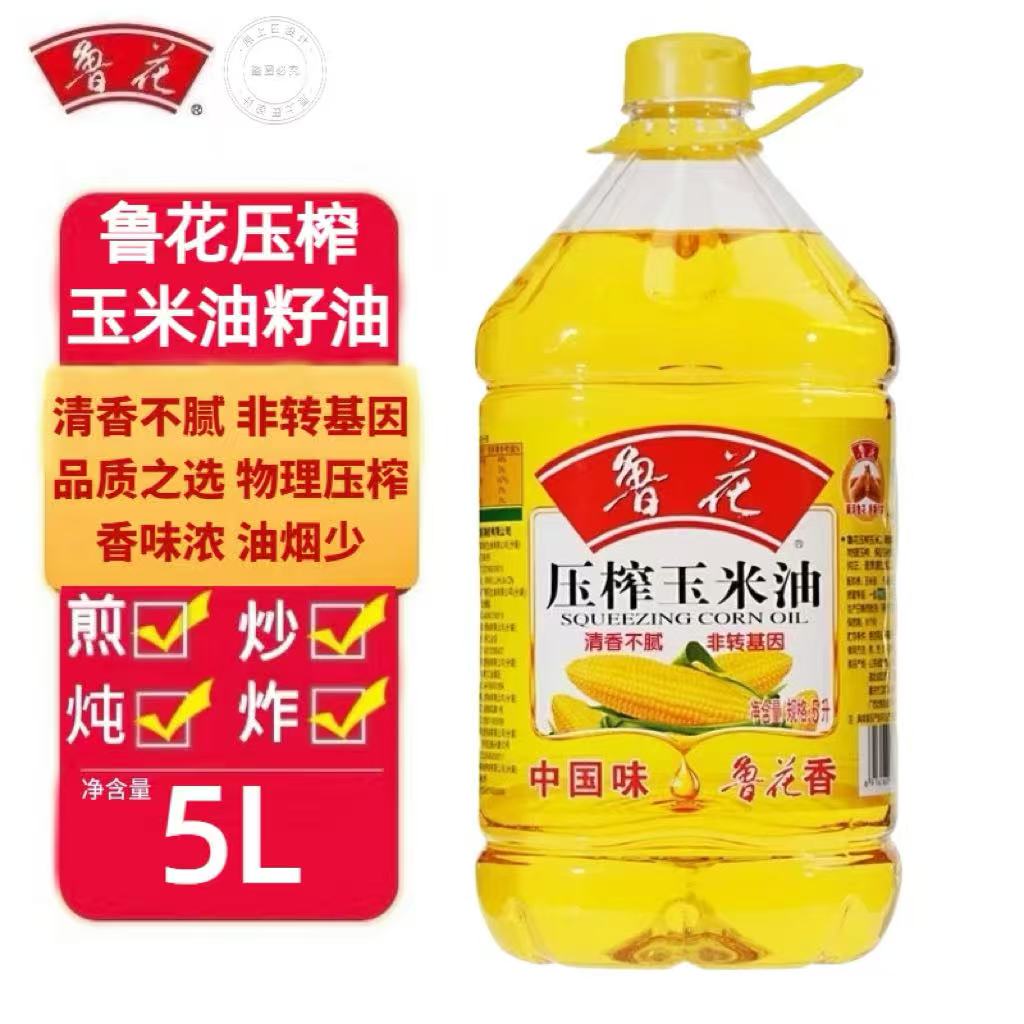 【商超同款】鲁花压榨玉米油5L桶装 非转基因大桶家庭装清香不腻