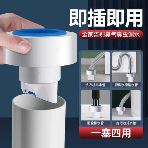 厨房卫生间下水防返臭密封塞蓝白排水管防溢水50/75管道厂家直销