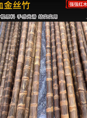 龙血金丝竹密节纯手工打磨实心武术竹棍棕竹教鞭手杖登山杖手拐杖