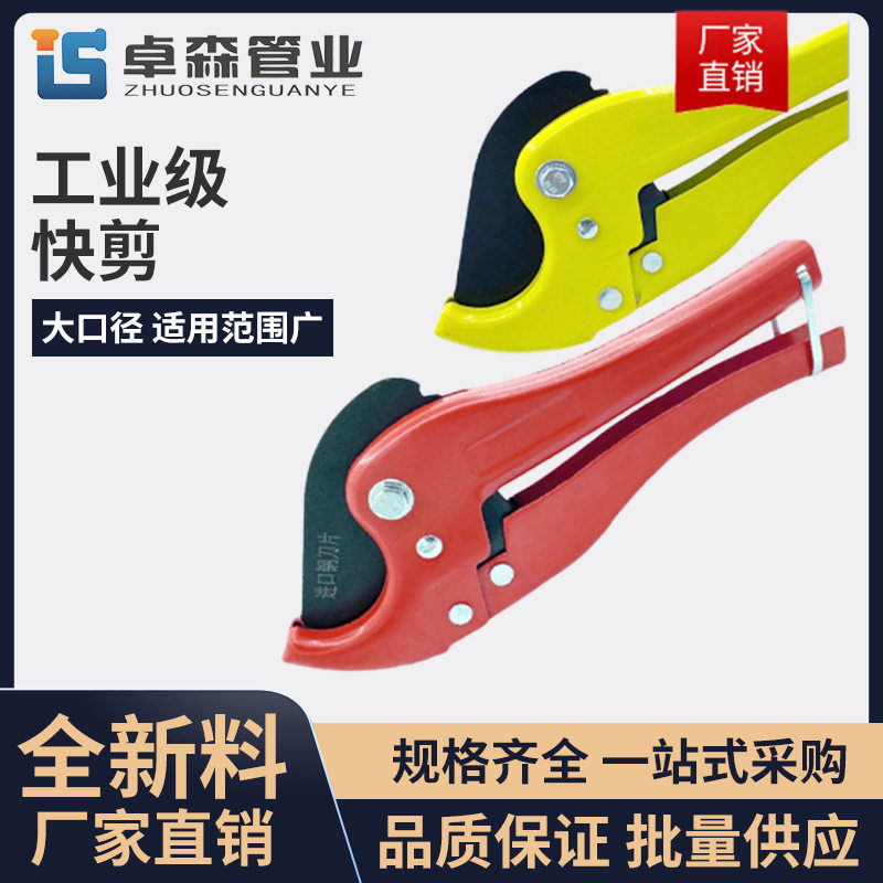 管刀电工剪刀PPR水管剪刀PVC管子割刀线管快剪刀水管刀切管刀片图片