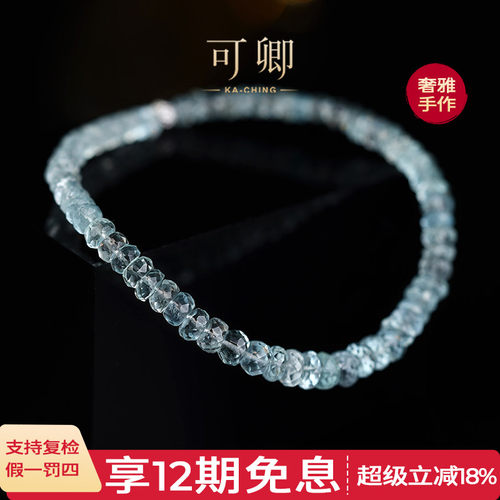 可卿刻面海蓝宝石手链女18k金