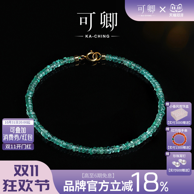 素面祖母绿手链女18k金经典百搭